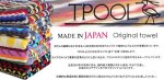 画像8: 【TPOOL/トゥプール】　Cushion　クッション (8)