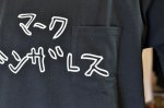 画像4: 【Mark Gonzales/マーク ゴンザレス】　HEAVY  POCKET TEE　ヘビーウエイトポケットTEE (4)