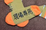 画像1: 【GanaG Socks/ガナジーソックス】　Working-class Socks 2.0 (1)