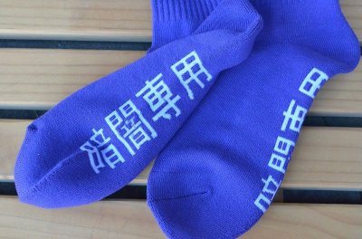 画像2: 【GanaG Socks/ガナジーソックス】　LUMILIGHT SOCKS　暗闇専用ソックス