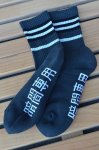 画像1: 【GanaG Socks/ガナジーソックス】　LUMILIGHT SOCKS　暗闇専用ソックス (1)