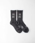 画像1: 【ROSTER SOX/ロスターソックス】　焼酎 SOCKS (1)