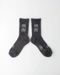 画像2: 【ROSTER SOX/ロスターソックス】　焼酎 SOCKS (2)