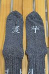 画像9: 【ROSTER SOX/ロスターソックス】　焼酎 SOCKS (9)