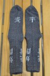 画像10: 【ROSTER SOX/ロスターソックス】　焼酎 SOCKS (10)