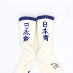 画像1: 【ROSTER SOX/ロスターソックス】　SAKE SOCKS (1)