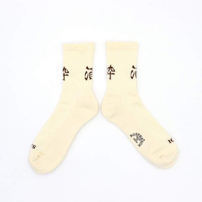 画像1: 【ROSTER SOX/ロスターソックス】　SAKE YOI　RS-344