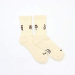 画像3: 【ROSTER SOX/ロスターソックス】　SAKE YOI　RS-344 (3)