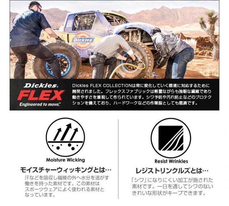 ディッキーズ Dickies FLEX ワークパンツ メンズw34 /eaa383953